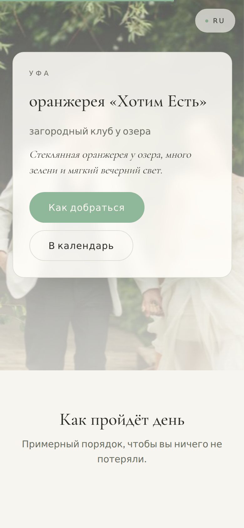 блок с площадкой и кнопкой «как добраться»